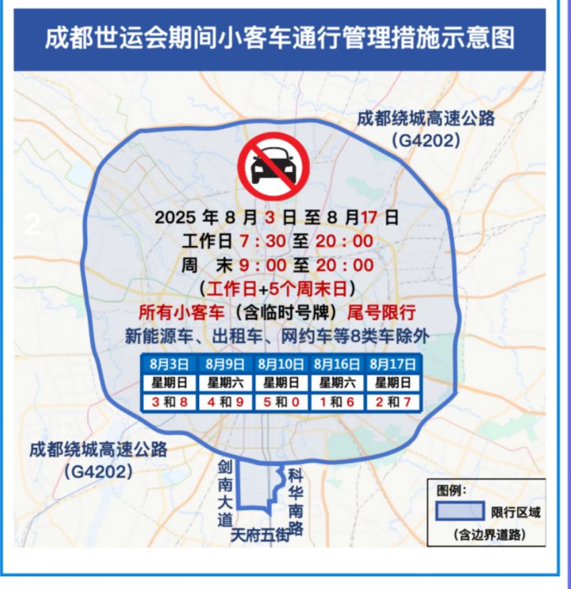 行区域图（最新版）新葡京博彩成都限(图3)
