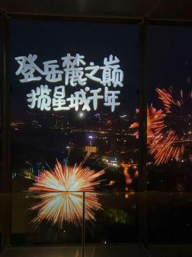 东方明珠”？初秋带娃往高处去！新葡京娱乐城长沙人有自己的“(图5)