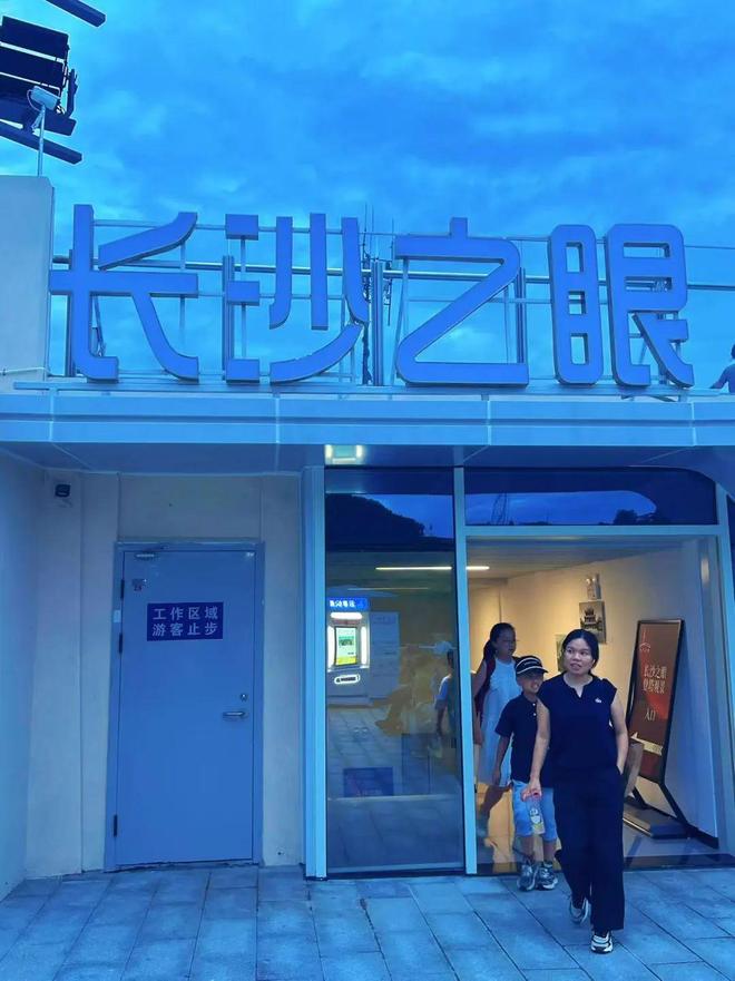 东方明珠”？初秋带娃往高处去！新葡京娱乐城长沙人有自己的“(图15)