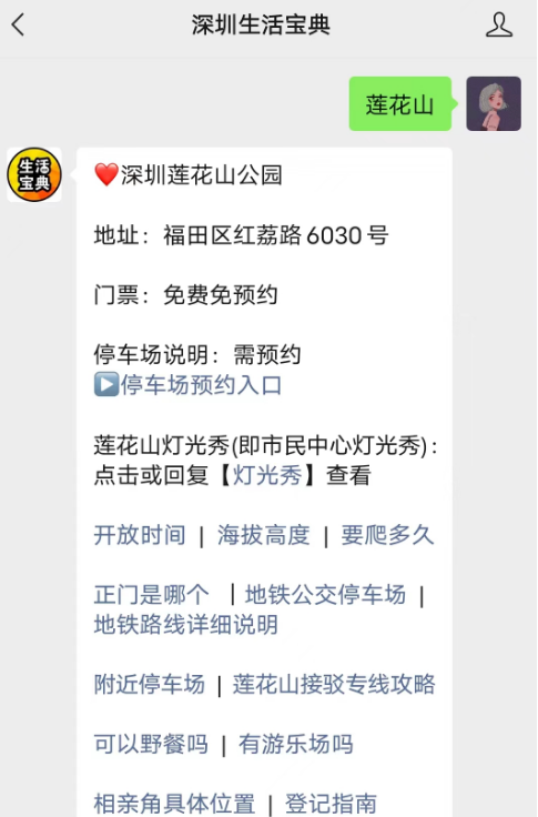 园国庆节灯光秀门票及时间澳门新葡京深圳莲花山公(图1)